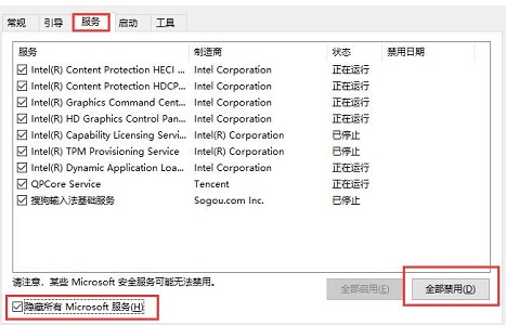 win10关闭飞行模式灰色解决教程