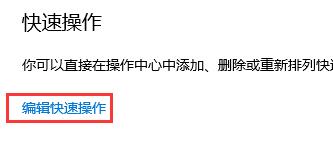 win10飞行模式快捷键关闭方法