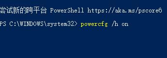 win10关闭自动休眠后还的自动休眠解决教程