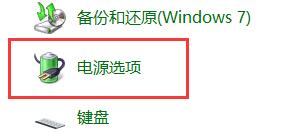 win10关闭自动休眠后还的自动休眠解决教程