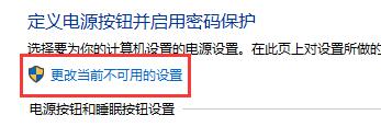 win10关闭自动休眠后还的自动休眠解决教程