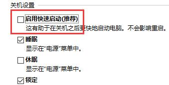 win10关闭自动休眠后还的自动休眠解决教程