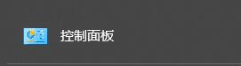 win10提示框关闭方法