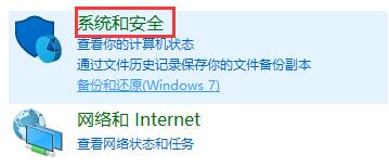 win10提示框关闭方法