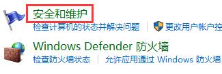win10提示框关闭方法