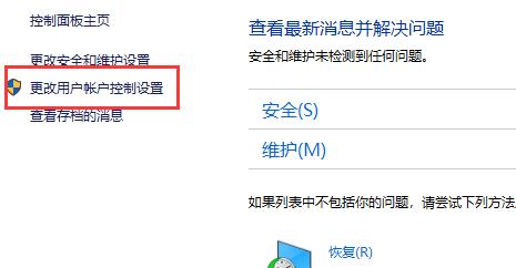 win10提示弹框关闭方法