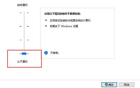 win10提示弹框关闭方法