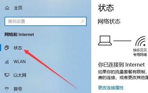win10网络防护关闭方法
