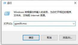 win10取消自动锁屏 win10关闭自动锁屏设置教程