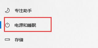 win10关闭自动锁屏设置教程