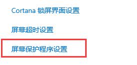 win10自动锁屏壁纸关闭方法