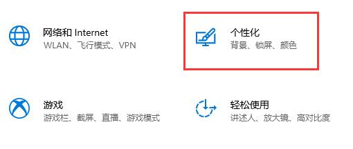win10自动锁屏密码关闭方法