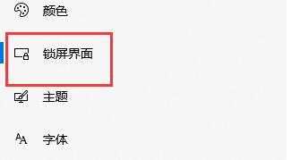 win10自动锁屏密码关闭方法