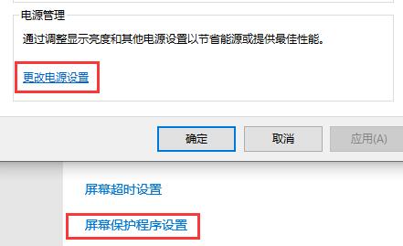 win10自动锁屏密码关闭方法