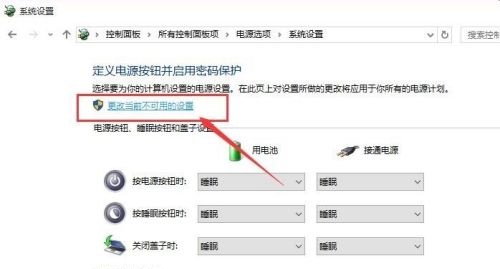 win10自动锁屏密码关闭方法
