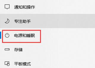 win10自动锁屏时间关闭方法