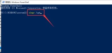 win10关闭激活状态方法