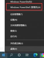 win10windows defender关闭方法