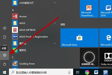 联想win10触摸板关闭方法