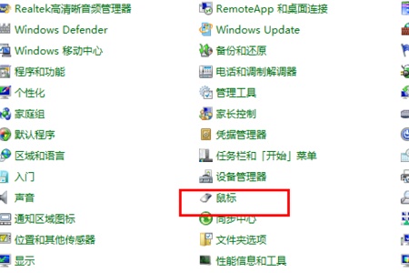 联想win10触摸板关闭方法