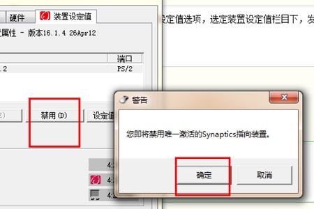 联想win10触摸板关闭方法