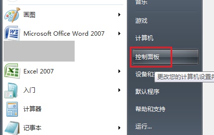戴尔win10触摸板关闭方法