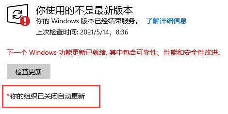 联想笔记本win10关闭自动更新教程