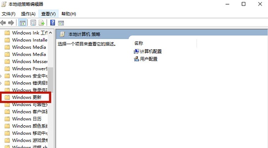 戴尔笔记本win10关闭自动更新教程