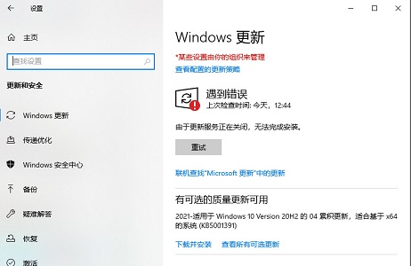 戴尔笔记本win10关闭自动更新教程