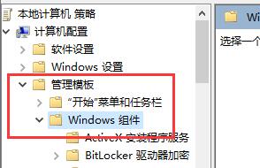 win10配置自动更新关闭方法