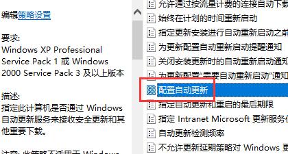 win10配置自动更新关闭方法