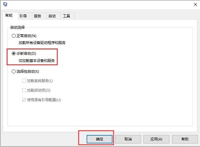 win10关闭自动重启教程介绍
