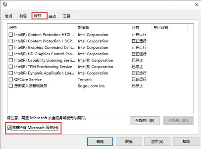 win10关闭自动重启教程介绍
