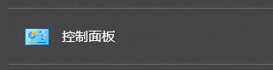 win10关闭自动重启教程介绍