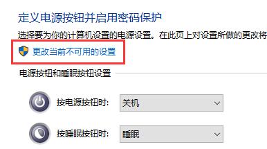 win10关闭自动重启教程介绍
