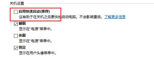 win10关闭自动重启教程介绍