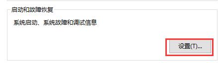 win10自动重启关闭方法