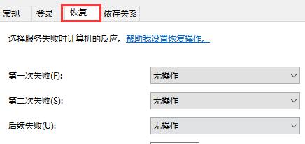 win10关闭自动更新还是会更新解决教程
