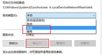 win10家庭组关闭方法