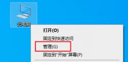 Windows关闭服务 win10关闭服务的教程介绍