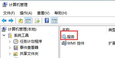 win10关闭服务的教程介绍