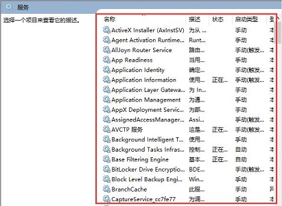 win10关闭服务的教程介绍