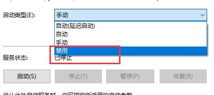 win10关闭服务的教程介绍