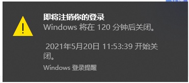 win10定时关机关闭方法