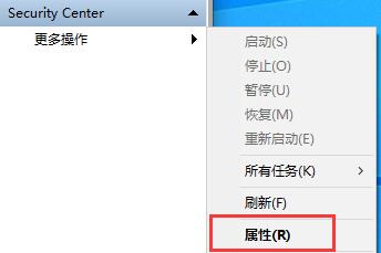 win10windows安全中心关闭方法