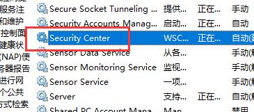 win10安全防护中心关闭方法