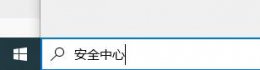win10关闭实时保护方法 win10实时保护可以关闭吗