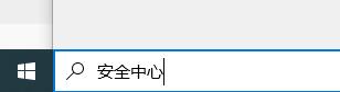 win10关闭实时保护方法