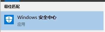 win10关闭实时保护方法