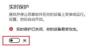 win10关闭实时保护方法